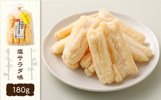 尚兵衛の手づくり田舎かきもち 揚もち 3袋（塩サラダ味 しょうゆ味 玄米しょうゆ味） 各180g×1袋 合計540g 常温 / おやつ お菓子 おかし 揚げもち 揚げ餅 せんべい 煎餅 お煎餅 おかき