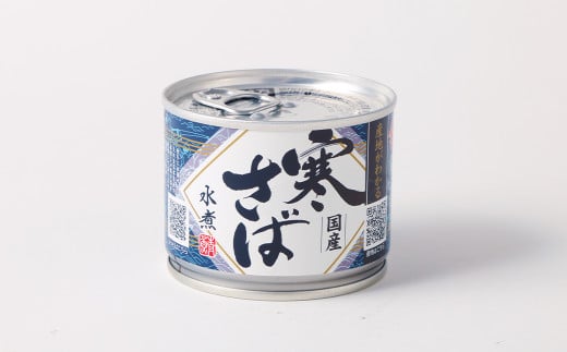 【数量限定】産地がわかる 寒さば 水煮 190g×12缶入 鯖 サバ サバ缶 鯖缶 魚 さかな 缶詰 缶詰め 国産
