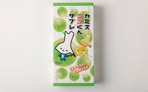 カミスココくんサブレ 7枚入り サブレ クッキー お菓子