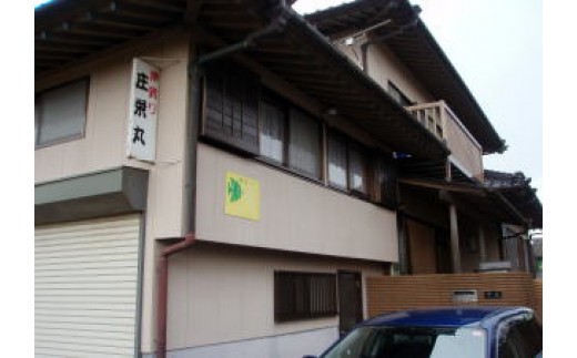 【釣り船乗船券】庄栄丸（1名様分） 乗船体験 体験 チケット