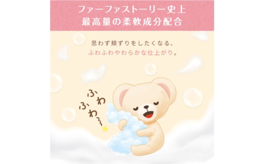 ファーファ 柔軟剤 ストーリーそらのおさんぽ 4500ml×4個