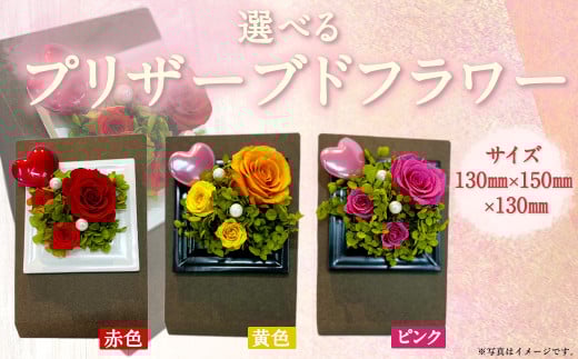 【赤】プリザーブドフラワー(小) インテリア 花 お花 ギフト お祝い 贈り物 ラッピング