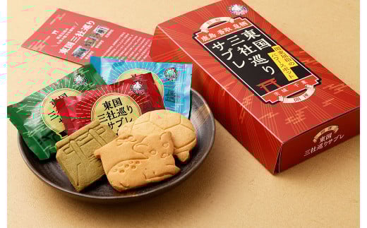 東国三社巡りサブレ(6枚入)