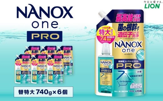 NANOXonePRO 替特大セット（替特大6個） 740g×6個 合計4,440g ナノックス ナノックスワン NANOX one つめかえ用 詰め替え 洗剤 洗濯用洗剤 神栖市