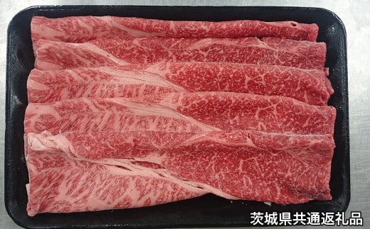 【茨城県共通返礼品】常陸牛モモ スライス 330g 牛肉