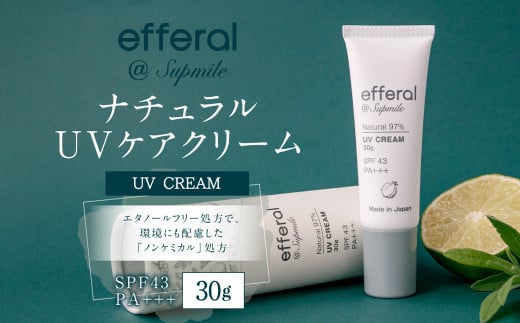 AO-19 天然植物由来 「エフェラル」 UVケアクリーム 30g 日焼け止め 無添加 エタノールフリー