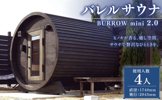 MS-34【 サウナ小屋 】 BURROW mini （バロウミニ） 2.0Mタイプ