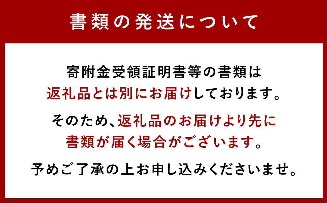 書類の発送について