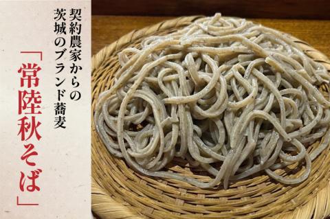 EN-2　手打そば　恵比寿　3000円お食事券