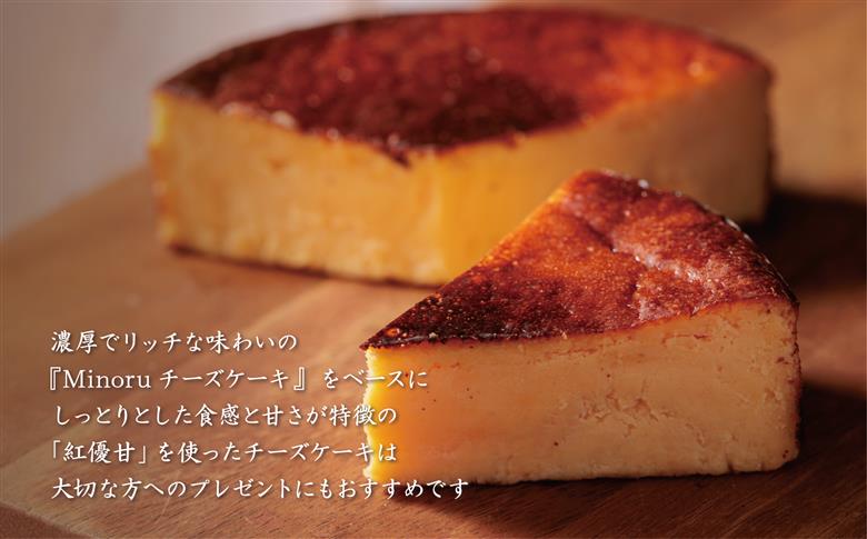 ★ふるさと納税限定★Ms.YAKIIMO　紅優甘のバスクチーズケーキ　1ホール（AP-10）