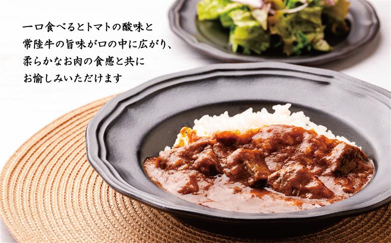 常陸牛100％カレー 200g×6個｜カレー レトルトカレー 常陸牛 人気 簡単 茨城県 行方市(AP-13)
