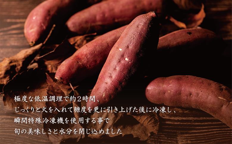 ★ふるさと納税限定★Ms.YAKIIMO　紅はるかの焼き芋　2kg（10本）｜（AP-9）