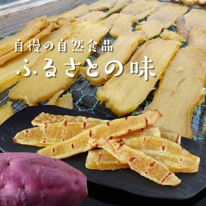 【2025年12月より順次発送】【熟成芋紅はるか】干し芋 小袋サイズ 約1.4kg(350g×4袋)｜茨城県 行方市 ふるさと納税 さつまいも 干し芋 はしいも 小袋 干しいも べにはるか 紅はるか お菓子 菓子(BS-26)