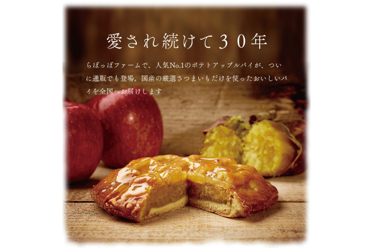 らぽっぽファーム ポテトアップルパイ２台 | りんごパイ パイ 焼き菓子ギフト さつまいもスイーツ ご褒美スイーツ 芋スイーツ おいもスイーツ お菓子 さつまいも 内祝 健康 おやつ(CQ-40)