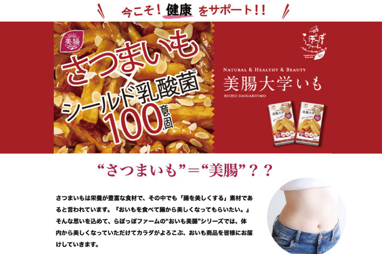 【6ヶ月定期便】らぽっぽファーム【工場直送】美腸大学いも2kg｜さつまいも 大学芋 芋 サツマイモ だいがくいも スイーツ お菓子 冷凍 美腸大学芋 人気 送料無料 茨城県 行方市 らぽっぽファーム（CQ-71）