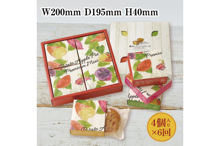 【6ヶ月定期便】らぽっぽファーム【工場直送】窯出しポテトアップルパイ（4個入）|りんごパイ 焼き菓子ギフト さつまいもスイーツ ご褒美 お菓子 内祝 健康 おやつ）CQ-77）