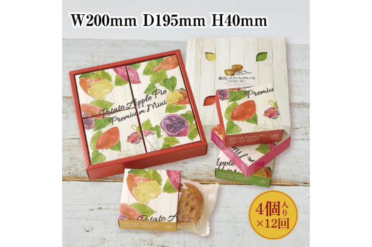 【12ヶ月定期便】らぽっぽファーム【工場直送】窯出しポテトアップルパイ（4個入）|りんごパイ 焼き菓子ギフト さつまいもスイーツ ご褒美 お菓子 内祝 健康 おやつ（CQ-78）
