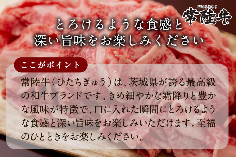 【2026年3月中旬より順次発送】★数量限定★常陸牛 牛丼の具 5袋入り｜肉 お肉 常陸牛 牛丼 牛肉 数量限定 ブランド 和牛 贅沢 簡単 茨城県 行方市(CU-321)