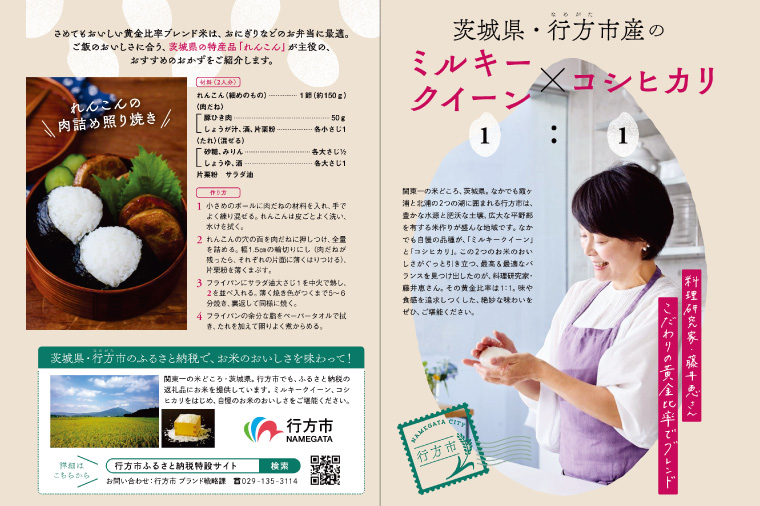 ★期間・数量限定★R7年産ルミナスクイーン 2kg｜米 お米 ルミナスクイーン コシヒカリ こしひかり ミルキークイーン 期間限定 数量限定 R7年産 令和7年産 茨城県 行方市(CU-323)