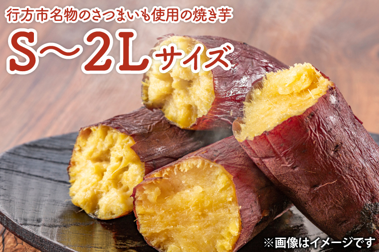 FD-1　【数量限定】つけもの屋が焼いた『やきいも』約1kg（漬物付き）