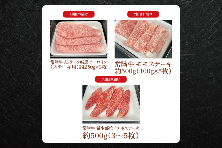 【常陸牛】肉の藤井商店（定期便）常陸牛プレミアムセレクション ～極上の６か月～（茨城県共通返礼品）｜定期便 6か月 豪華常陸牛定期配送 プレミアムセレクション 極上牛肉 極上常陸牛  毎月お届け 最高級牛肉 ギフト定期便 A5 厳選 サーロイン モモステーキ A5ローストビーフ 希少部位 イチボステーキ 霜降 すきやき しゃぶしゃぶ用 お中元 お歳暮 国産 牛肉 肉 お肉 ブランド牛 贈答 化粧箱 黒毛和牛(FL-3