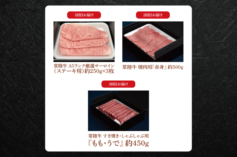 【常陸牛】肉の藤井商店（定期便）「2か月に１回 届きます」常陸牛 厳選ディナーセレクション ～六か月の愉悦～（茨城県共通返礼品）｜定期便 豪華常陸牛定期配送 プレミアムセレクション 極上牛肉 極上常陸牛  隔月お届け 最高級牛肉 ギフト定期便 豪華牛肉 A5 厳選 サーロイン 焼肉用 赤身 すきやき しゃぶしゃぶ用 スネ 切り落とし A5ローストビーフ国産黒毛和牛 国産牛(FL-32)