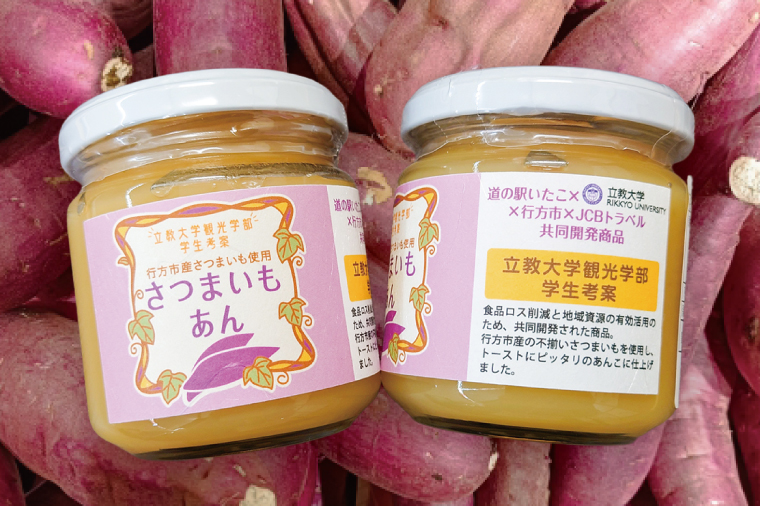 GN-1　さつまいもあん(210g×3個)