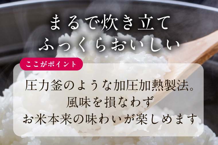 茨城県産コシヒカリ パックごはん(白米) 160g×18食｜コシヒカリ こしひかり 白米 パックご飯 パックごはん 備蓄 防災備蓄 簡単 茨城県産 茨城県 行方市 人気 送料無料(HE-4)