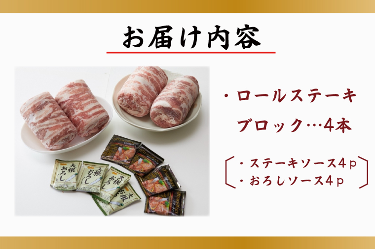 【2026年2月より順次発送】【田中農場のすずし豚】 ロールステーキ2㎏セット｜肉 お肉 豚肉 ステーキ ロールステーキ すずし豚 ブランド 茨城県 行方市（M-2）