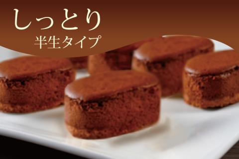 はんなまちょこ8個｜デザート スイーツ チョコ はんなま はんなまチョコ  人気 送料無料 茨城県 行方市(H-25-1)