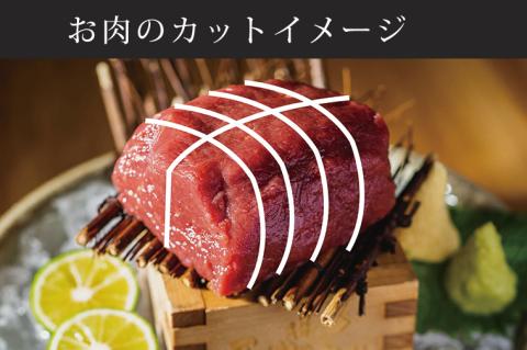 DN-19「限定価格」馬刺しシャトーブリアンの肉塊刺し（冷凍）200g　九州しょうゆ付き