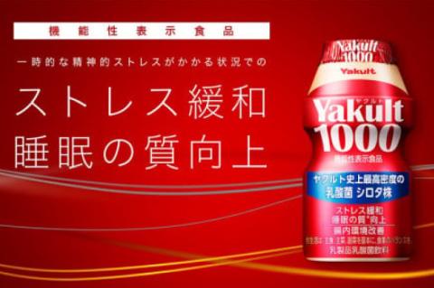 DA-3 ★行方市内限定★【ヤクルト配達見守り訪問】ヤクルト1000（7本×4週間）