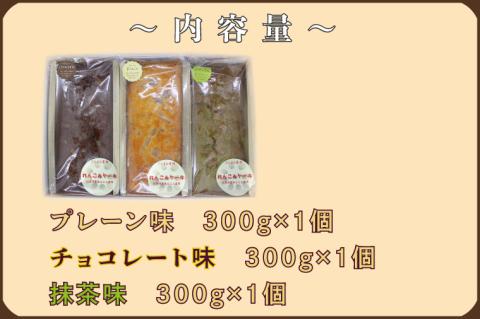 DV-1　れんこん農家青年が作る★パウンドケーキ★