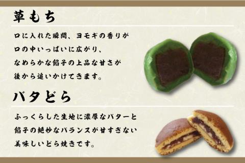 K-17　【3ヵ月】和菓子の定期便（草もち15個／バタどら8個／生クリーム大福10個）