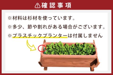 CY-12 木のプランターカバー