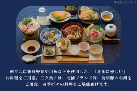 【土日祝限定】夕食、朝食付きプラン（ペア宿泊券）【２名様分宿泊券（一泊二食付き）】（AK-8-1）
