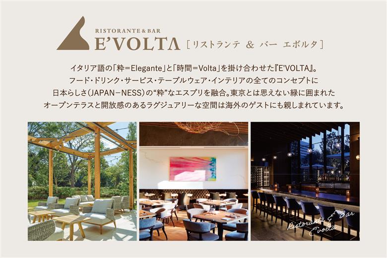 AP-3 RISTORANTE&BAR　EVOLTAで行方市を味わう【スペシャルランチコース+ワンドリンク】ペアチケット1枚