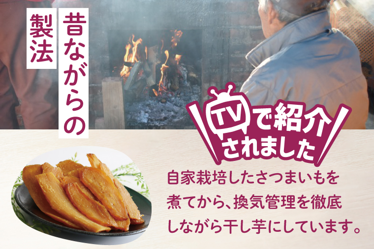 【2025年11月下旬より順次発送】和スイーツ 平干しいも 150g×8袋｜干し芋 ほしいも 平干しいも デザート おやつ 茨城県 行方市(CD-3)