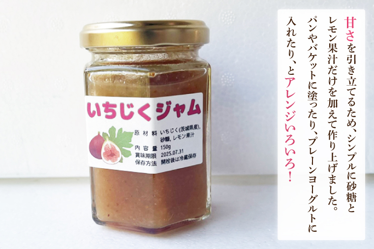 ★数量限定★ドライイチジク＆イチジクジャム セット｜ジャム じゃむ いちじく イチジク フルーツ ドライフルーツ ドライイチジク セット 数量限定 加工品 アソート 茨城県 行方市(CP-13)