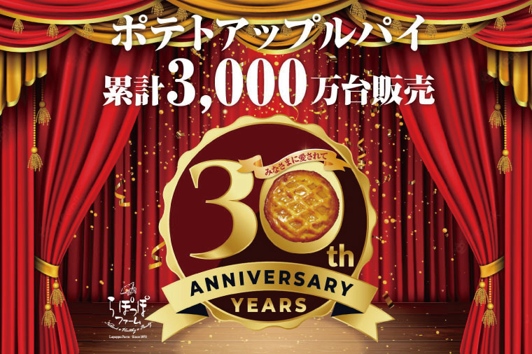 らぽっぽファーム ポテトアップルパイ２台 | りんごパイ パイ 焼き菓子ギフト さつまいもスイーツ ご褒美スイーツ 芋スイーツ おいもスイーツ お菓子 さつまいも 内祝 健康 おやつ(CQ-40)