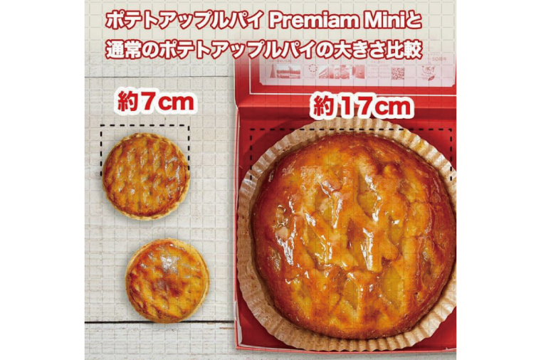 【6ヶ月定期便】らぽっぽファーム【工場直送】窯出しポテトアップルパイ（4個入）|りんごパイ 焼き菓子ギフト さつまいもスイーツ ご褒美 お菓子 内祝 健康 おやつ）CQ-77）
