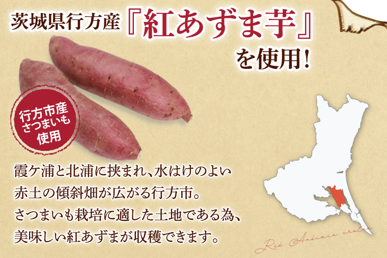 CU-3-1 【なめがたさんちの】スイートポテト（5個入2箱）