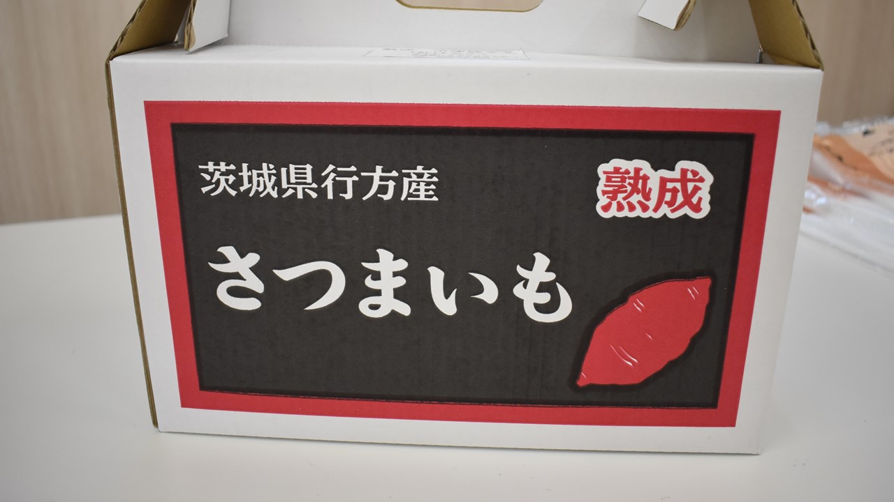 冷凍焼き芋 紅はるか 約2kg入り1箱｜さつまいも 芋 いも お芋 サツマイモ 紅はるか 冷凍 冷凍焼き芋 焼芋 焼き芋 やきいも 茨城県 行方市(CZ-3-2)