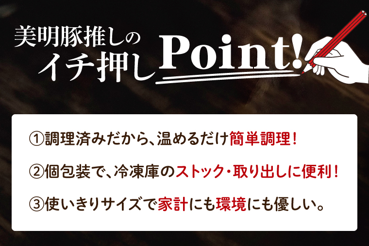 美明豚ロース山賊焼き 5枚(調理済み)｜肉 お肉 豚肉 ロース 山賊焼き 美明豚 銘柄豚 簡単 調理済み 茨城県 行方市(DH-34)