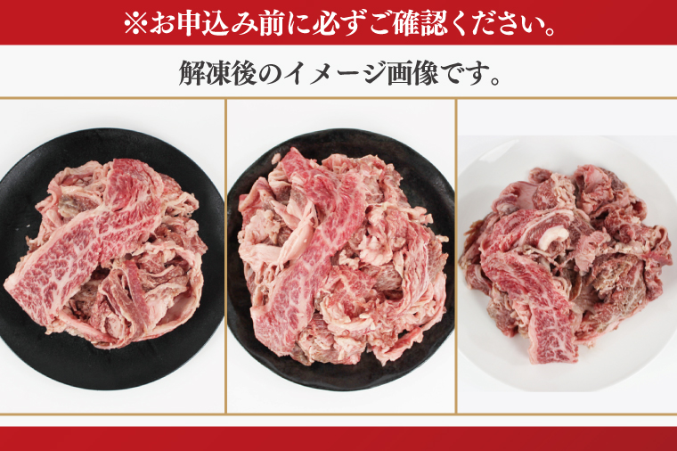 DT-54　★常陸牛A5ランク★【訳あり】常陸牛切り落とし(薄切り) 約1200ｇ(約300g×4パック)