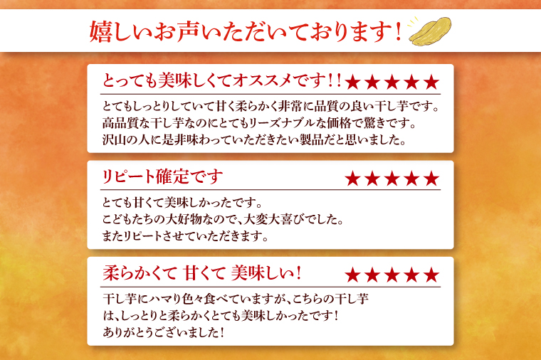 庄吾郎本舗 平干し3点セット(約150ｇ×3袋)｜干し芋 平干し芋 ほしいも ほし芋 セット 紅はるか 熟成紅はるか さつまいも サツマイモ 無添加 健康 茨城県 行方市 人気 送料無料(EV-2)