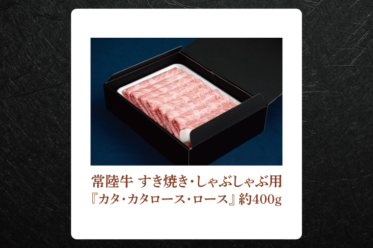 【常陸牛】肉の藤井商店 ～特選鍋セット～(茨城県共通返礼品)｜すきやき しゃぶしゃぶ用 国産 牛肉 肉 お肉 ブランド牛 贈答 化粧箱 黒毛和牛 和牛 国産黒毛和牛 国産牛 お鍋セット 高級鍋セット 贅沢鍋 ホットポット 鍋ギフト 冬鍋セット 高級肉セット お中元 お歳暮 人気鍋 鍋用牛肉(FL-28)