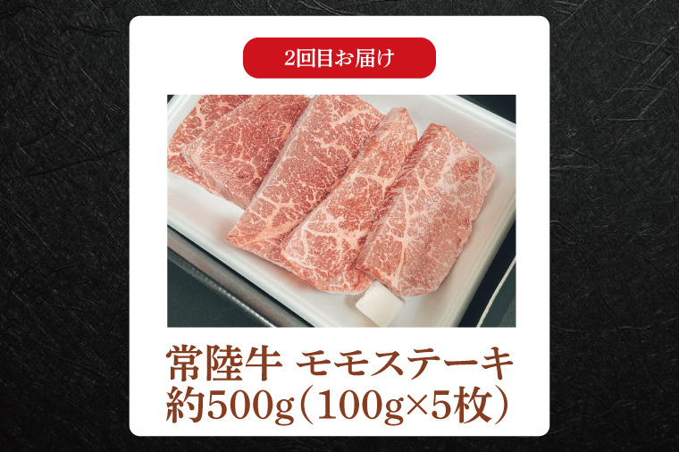 【常陸牛】肉の藤井商店（定期便）常陸牛グルメコース ～至福の3ヶ月～（茨城県共通返礼品）｜定期便 3か月 贅沢牛肉定期便 高級牛肉 贅沢牛肉 毎月お届け 最高級牛肉 ギフト定期便 豪華牛肉 A5 厳選 サーロイン モモステーキ ハンバーグ 高級ステーキ 特選ステーキ お中元 お歳暮 国産 牛肉 肉 お肉 最高級 ブランド牛 贈答 化粧箱 黒毛和牛 和牛 国産黒毛和牛 国産牛(FL-30)