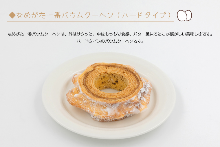 ★グルテンフリー★なめがた米こバウムクーヘン バウムカットギフト 5個入(5種)｜お菓子 ケーキ バウムクーヘン 小松菜 紫芋 むらさき芋 卵 洋菓子 グルテンフリー 米粉 茨城県 行方市(GK-26)