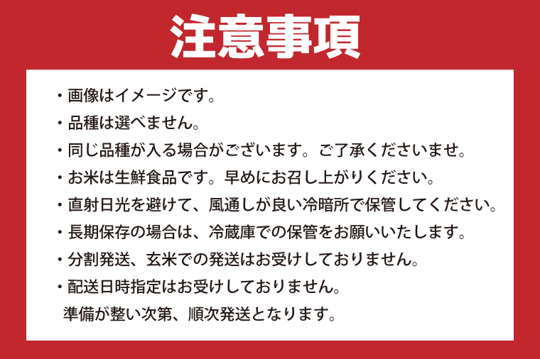 【2026年2月より順次発送】【3回定期便】R7年産米 品種おまかせ定期便 5kg｜米 お米 白米 精米 R7年産 令和7年産 こしひかり コシヒカリ ミルキークイーン にじのきらめき あきたこまち 定期便 おまかせ定期便 茨城県 茨城県産 行方市(HA-35)